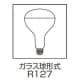 岩崎電気 アイ R形赤外線電球 110V 250W E26口金 アイ R形赤外線電球 110V 250W E26口金 IR100/110V250WRH 画像2