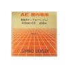 AE0.9×2C×200m