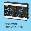 未来工業 小判スライドボックス センター磁石なし 3ヶ用 セパレーター付 SBG-3WO