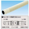 オーケー器材 【生産完了品】高耐候性エアコン用ドレンホース φ14×50m K-HDH14A