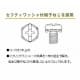 明工社 接地 3P 15A 防水コネクター(組) 15A 250V セフティーワッシャ付 接地 3P 15A 防水コネクター(組) 15A 250V セフティーワッシャ付 MK5620 画像4