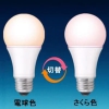 シャープ 【生産完了品】【ケース販売特価 12個セット】LED電球 光が広がるタイプ 光色切替モデル 電球色⇔さくら色 E26口金 DL-LA42K_set