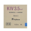 フジクラ 600V電気機器用ビニル絶縁電線 3.5&#13215; 100m巻き 青 KIV3.5SQアオ×100m