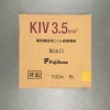 KIV3.5SQキイロ×100m