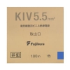 KIV5.5SQアオ×100m