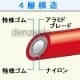 タスコ 異径チャージホースセット 100cm R134a 異径チャージホースセット 100cm R134a TA134SA 画像2