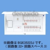 BQE36223J (パナソニック)｜太陽光発電システム対応 【単相2線200V用