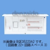 パナソニック 【生産完了品】太陽光発電システム・エコキュート・IH対応住宅分電盤 出力電気方式単相3線100/200V用 露出・半埋込両用形 回路数18+回路スペース3 40A 《コスモパネルコンパクト21》 太陽光発電システム・エコキュート・IH対応住宅分電盤 出力電気方式単相3線100/200V用 露出・半埋込両用形 回路数18+回路スペース3 40A 《コスモパネルコンパクト21》 BQE34183A2 画像1