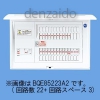 パナソニック 【生産完了品】太陽光発電システム・エコキュート・IH対応住宅分電盤 出力電気方式単相3線100/200V用 露出・半埋込両用形 回路数26+回路スペース3 50A 《コスモパネルコンパクト21》 太陽光発電システム・エコキュート・IH対応住宅分電盤 出力電気方式単相3線100/200V用 露出・半埋込両用形 回路数26+回路スペース3 50A 《コスモパネルコンパクト21》 BQE85263A2 画像1