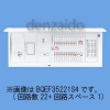 パナソニック 【生産完了品】太陽光発電システム・電気温水器・IH対応住宅分電盤 センサーユニット用電源ブレーカ内蔵 出力電気方式単相2線200V用 露出・半埋込両用形 回路数10+回路スペース1 フリースペース付 40A 《コスモパネルコンパクト21》 BQEF34101S4