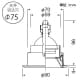 山田照明 【生産完了品】ダウンライト 取付穴φ75mm 埋込高96mm 電球(GU5.3口金)別売・トランス別売 ダウンライト 取付穴φ75mm 埋込高96mm 電球(GU5.3口金)別売・トランス別売 DD-3098 画像2