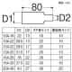 SANEI シーリングキャップ 戸建・集合住宅用 給水用 さや管サイズ:30 樹脂管サイズ:16 青 シーリングキャップ 戸建・集合住宅用 給水用 さや管サイズ:30 樹脂管サイズ:16 青 R542-16A-30-B 画像2