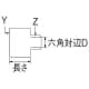 SANEI 多角穴ザルボ 厚口 ネジ部先端ローレット加工 長さ:25mm 多角穴ザルボ 厚口 ネジ部先端ローレット加工 長さ:25mm T22-13X25 画像3