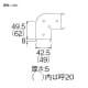 SANEI 平面エルボカバー90°用スペーサー R58-3-13用 呼び13 塩化ビニル樹脂製 平面エルボカバー90°用スペーサー R58-3-13用 呼び13 塩化ビニル樹脂製 R58-3F-13 画像2