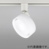 オーデリック 【生産完了品】LEDスポットライト ライティングレール取付専用 フラット形白熱灯60Wクラス 電球色 連続調光 拡散配光108° OS256194LC