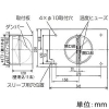 三菱 【受注生産品】防火ダンパー VL-100S2・ST-L用 セパレートロスナイ用 P-100S-D