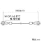 日立 落下防止ワイヤー 高天井用LED器具用オプション 落下防止ワイヤー 高天井用LED器具用オプション MTEW010 画像2