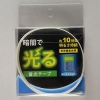 花岡 高輝度蓄光テープHA α-FLASH採用 幅20×長さ250mm AF20250