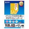 サンワサプライ インクジェット用印刷紙 A4サイズ つやなしマット・超特厚タイプ エコノミーファイングレード 両面印刷 20枚入 JP-ERV1NA4N