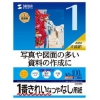 サンワサプライ インクジェット用印刷紙 A3サイズ つやなしマット・薄手タイプ スーパーファイングレード 片面印刷 100枚入 JP-EM5NA3-100