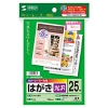 サンワサプライ カラーレーザー用はがき フォト光沢・標準タイプ 両面印刷 郵便番号枠あり 25枚入 LBP-HK25KN