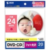 サンワサプライ DVD・CDラベル インクジェット専用 ラベル内径24mmタイプ フォト光沢・強粘着タイプ 20シート・20ラベル入 DVD・CDラベル インクジェット専用 ラベル内径24mmタイプ フォト光沢・強粘着タイプ 20シート・20ラベル入 LB-CDR006N 画像1