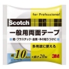 3M 《スコッチ》 一般用両面テープ 10mm×20m 白 PGD-10