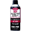 呉工業 KUREシリコンルブスプレー 無溶剤タイプ 420ml KUREシリコンルブスプレー 無溶剤タイプ 420ml NO1420 画像1