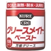 呉工業 【生産完了品】KUREグリースメイトペースト 280g NO1159