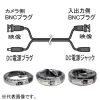 コロナ電業 カメラ用接続ケーブル 《Telstar》 映像+電源 長さ10m ブラック カメラ用接続ケーブル 《Telstar》 映像+電源 長さ10m ブラック C-H10VP 画像1