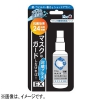 染めQテクノロジィ 【受注生産品】マスク用スプレー 《マスクはガードしなければ EX 涼感プラス》 内容量50ml マスクハガードシナケラバEXリョウカンプラス