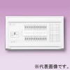 テンパール工業 住宅用分電盤 《パールテクト》 スタンダードタイプ 扉なし 6+2 主幹30A YAG33062P