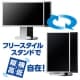 アイオーデータ 【生産完了品】ワイド液晶ディスプレイ フリースタイルスタンドモデル 23.8型 広視野角ADSパネル ホワイト ワイド液晶ディスプレイ フリースタイルスタンドモデル 23.8型 広視野角ADSパネル ホワイト LCD-MF244EDSW-F 画像2