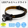 旭電機化成 LEDアルミヘッドランプ 防水型 電池式 白色LED×1灯 ベルトサイズ約300〜460×25mm 上下角度・集光調節機能付 ACA-3101