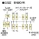 河村電器産業 ホーム分電盤 《enステーション》 オール電化対応 IH・電気温水器・単3分岐 扉付 16+0 主幹50A ホーム分電盤 《enステーション》 オール電化対応 IH・電気温水器・単3分岐 扉付 16+0 主幹50A EN2D5160-3W 画像2