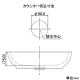 カクダイ 【販売終了】丸型手洗器 《暁》 置型タイプ 排水・国内8 器固定金具付 雲海 丸型手洗器 《暁》 置型タイプ 排水・国内8 器固定金具付 雲海 493-068-R 画像3