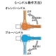 カクダイ 【販売終了】アングル型ミニチュアボールバルブ 反時計回り止水タイプ ワンタッチ着脱式 呼び1/8×6.0 オレンジハンドル アングル型ミニチュアボールバルブ 反時計回り止水タイプ ワンタッチ着脱式 呼び1/8×6.0 オレンジハンドル 651-955-1/8×6.0 画像2