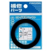 カクダイ 【生産完了品】ロング管用パッキン 9460・4112用 EPDM・PE製 各2枚1組 0413