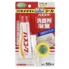 セメダイン 【ケース販売特価 10個セット】浴室用充填材 バスコークN 防カビ剤入 容量50ml アイボリー HJ-149_set