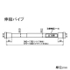 高須産業 ランドリーパイプセット 伸縮タイプ 全長975〜1800mm 耐荷重10kg ランドリーパイプセット 伸縮タイプ 全長975〜1800mm 耐荷重10kg LP-S1800T-2 画像2