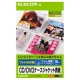 ELECOM CD・DVDケースジャケット スリム・標準対応 フォト光沢紙(表面)タイプ 2面×10シート入 CD・DVDケースジャケット スリム・標準対応 フォト光沢紙(表面)タイプ 2面×10シート入 EDT-KCDI 画像1