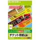 ELECOM チケット用紙 スーパーファイン紙タイプ 5面×10シート入 MT-5F50