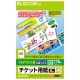 ELECOM チケット用紙 マルチプリント紙タイプ 8面×22シート入 チケット用紙 マルチプリント紙タイプ 8面×22シート入 MT-J8F176 画像1