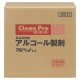 サラヤ アルコール製剤 《Clean.Pro アルペットLS》 業務用 原液タイプ 内容量20L 40032