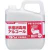 サラヤ 手指消毒用アルコール 《アルペット》 原液使用 内容量5L 41358