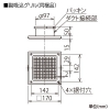 三菱 【生産完了品】ダクト用換気扇 天井埋込形 サニタリー用 低騒音形 2部屋換気用 接続パイプφ100mm 埋込寸法260mm角 ダクト用換気扇 天井埋込形 サニタリー用 低騒音形 2部屋換気用 接続パイプφ100mm 埋込寸法260mm角 VD-15ZFC13 画像3