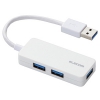 ELECOM USB3.0ハブ バスパワータイプ 3ポート ケーブル固定タイプ ケーブル長10cm ホワイト U3H-K315BWH