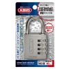 ABUS 【ケース販売特価 5個セット】ナンバー可変式南京錠 145IBシリーズ 4桁可変式 40mm シルバー 145IB/40SI