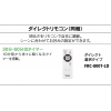 東芝 LEDシーリングライト 6畳用 単色・調光タイプ 昼白色 リモコン付 LEDシーリングライト 6畳用 単色・調光タイプ 昼白色 リモコン付 LEDH8000A01W-LD 画像4