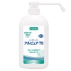 アーテック ハンドウォーターアルピュア75専用ポンプ 噴霧式タイプ 800ml×24本 薬液別売 051402